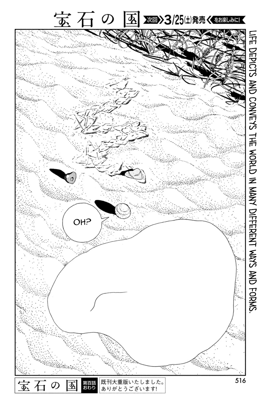 Houseki no Kuni, Chapter 100 image 16