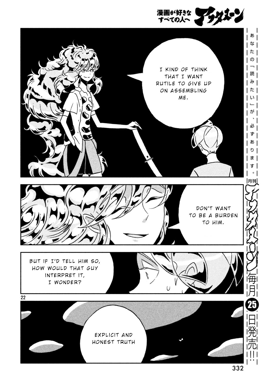 Land of the Lustrous, Chapter 29 image 22