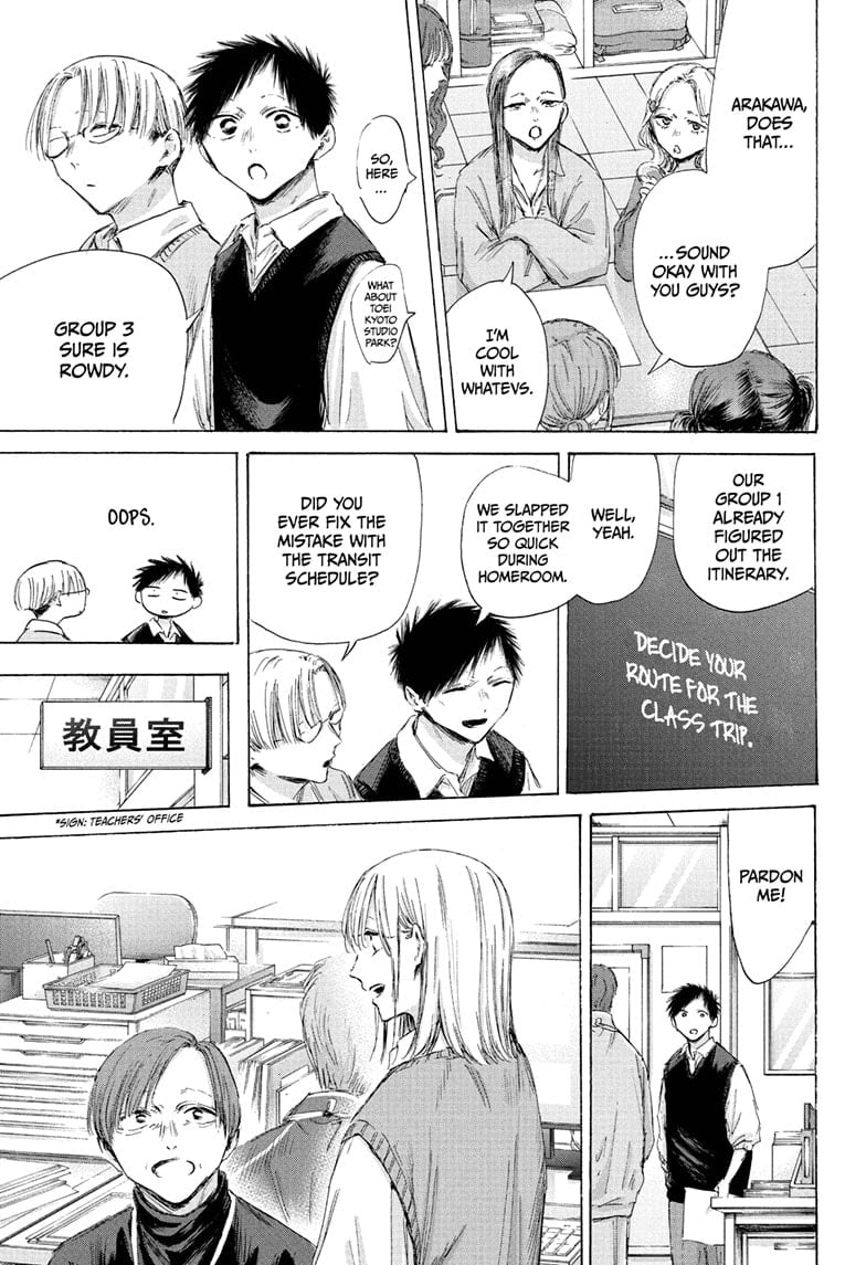 Boy’s Abyss, Chapter 197 image 13