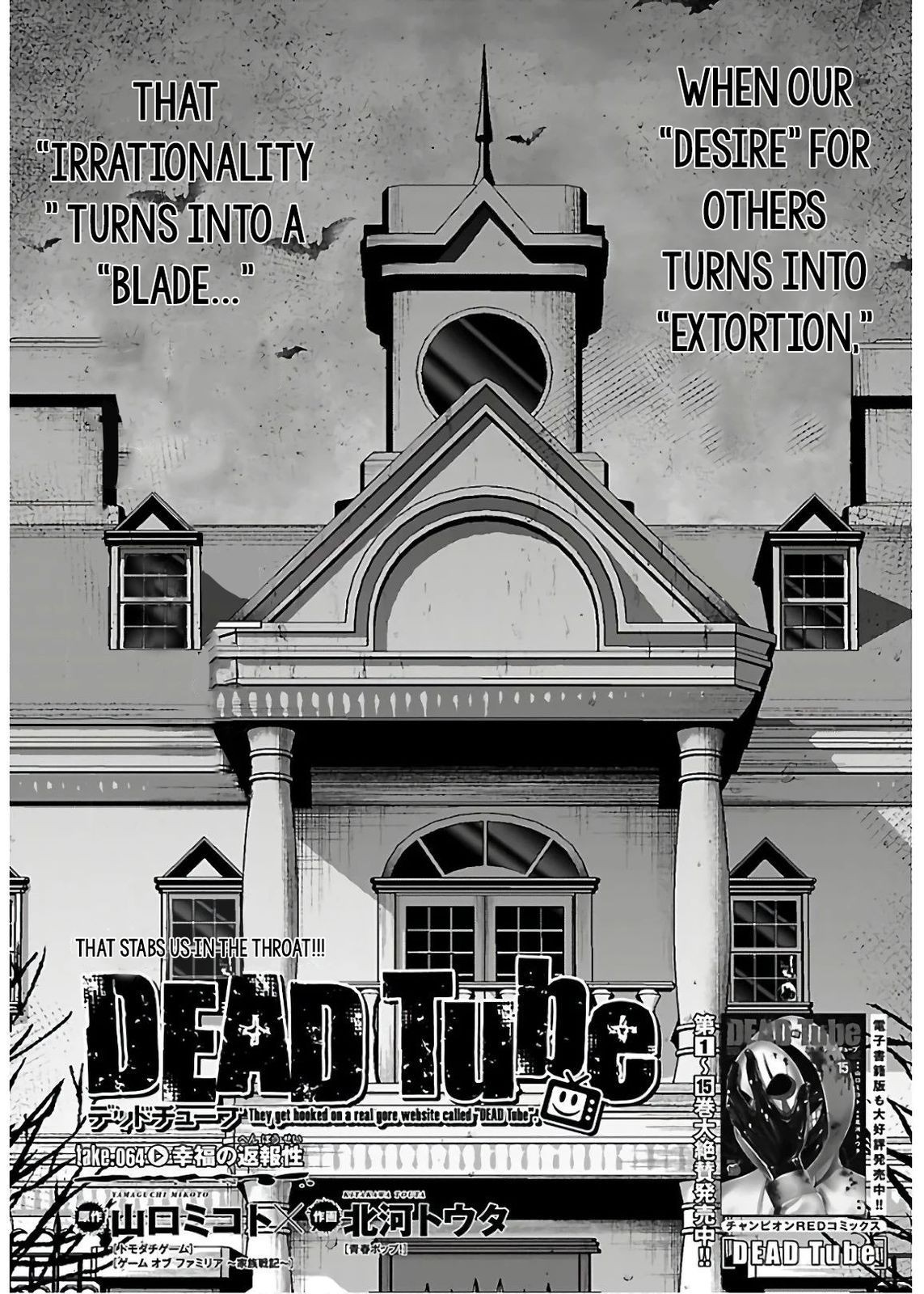 Dead Tube, Chapter 65 image 02