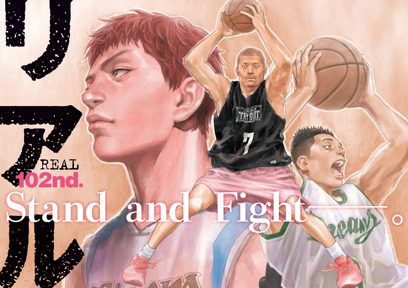 Real, Chapter 102 image 01