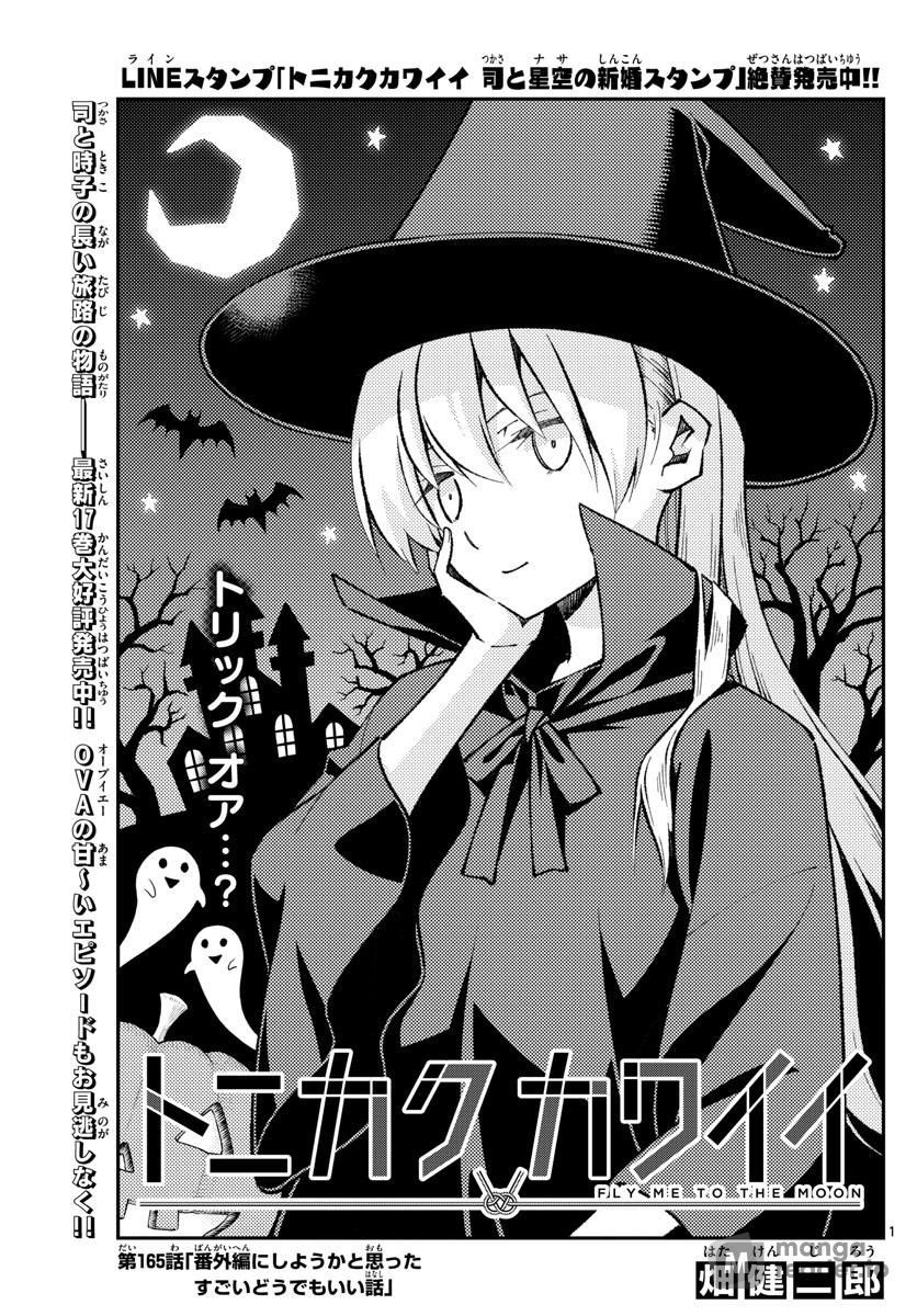 Tonikaku Kawaii, Chapter 165 image 01