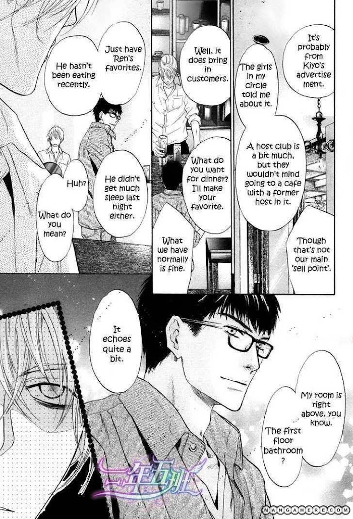 Super Lovers, Chapter 9 image 41