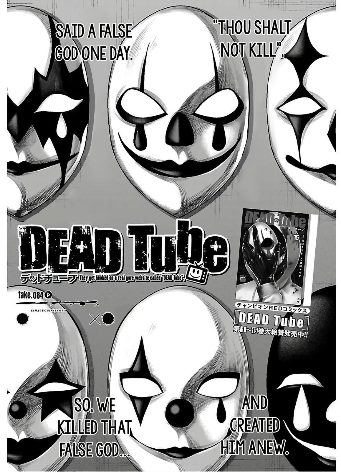 Dead Tube, Chapter 64 image 03