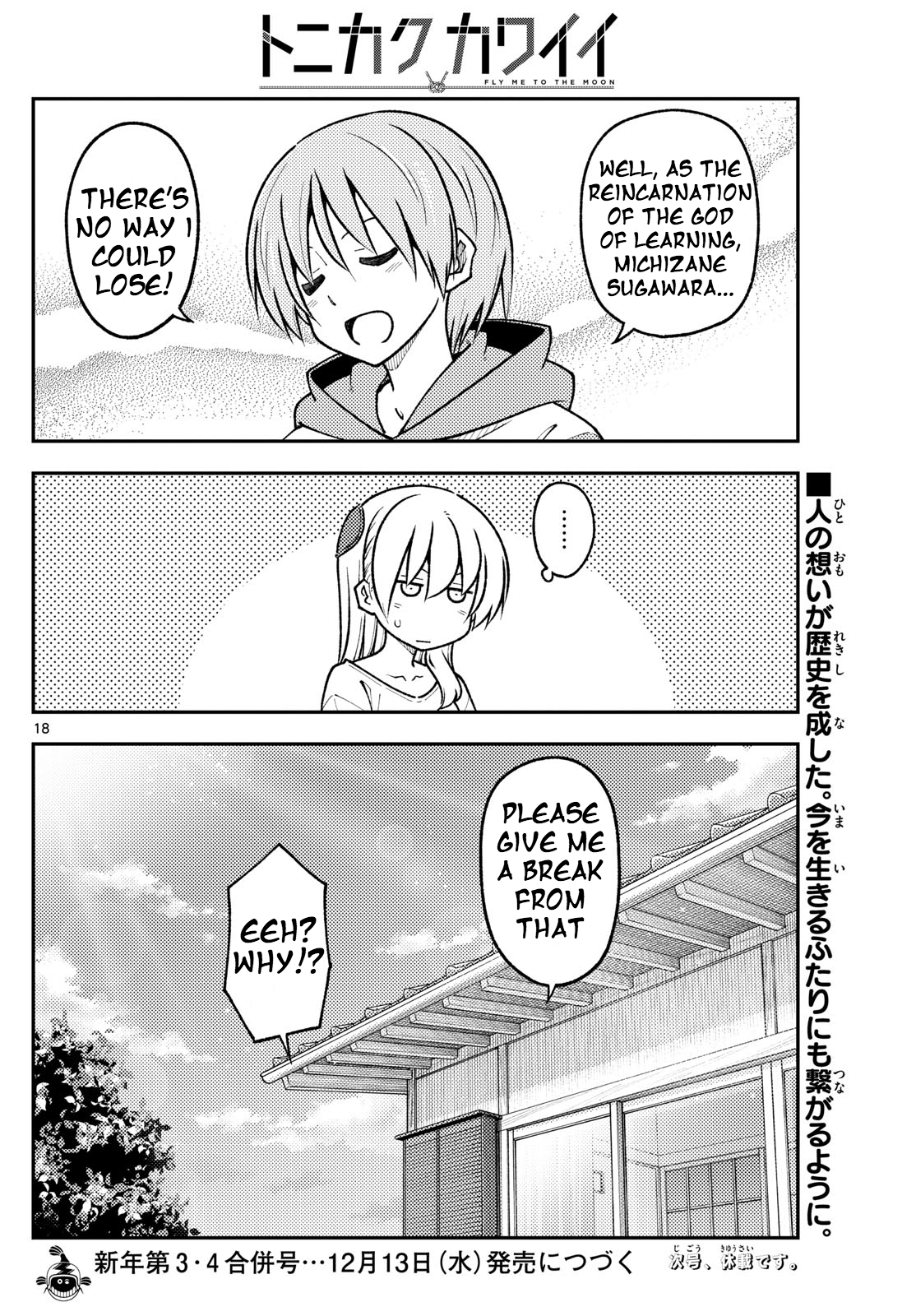 Tonikaku Kawaii, Chapter 254 image 17