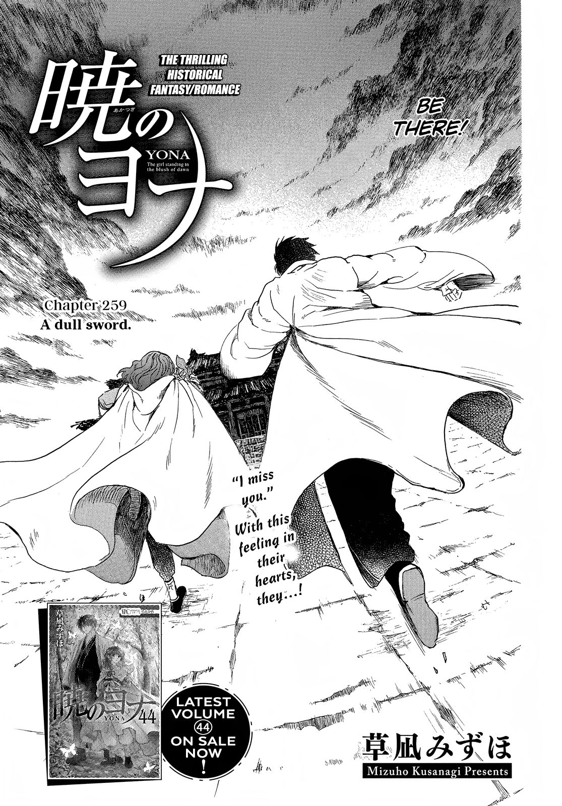 Yona of the Dawn, Chapter 259 image 03
