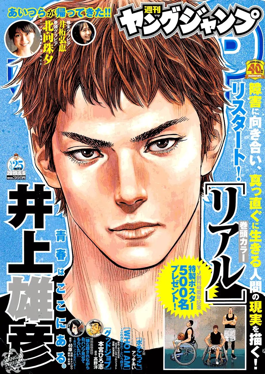 Real, Chapter 85 image 01