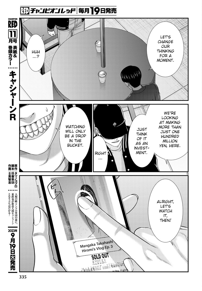 Dead Tube, Chapter 91 image 06