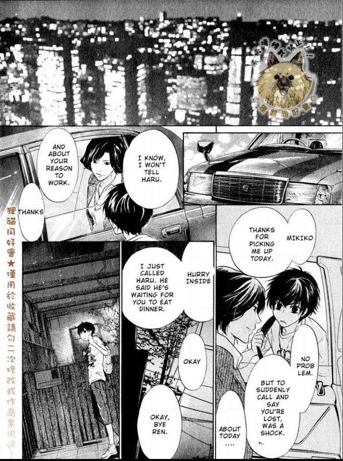 Super Lovers, Chapter 14 image 16