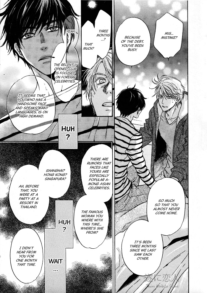 Super Lovers, Chapter 41.6 image 12