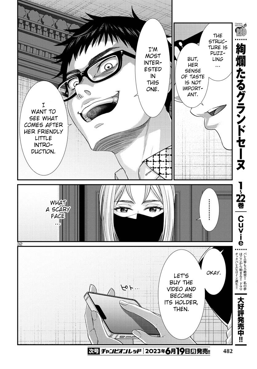 Dead Tube, Chapter 89 image 32