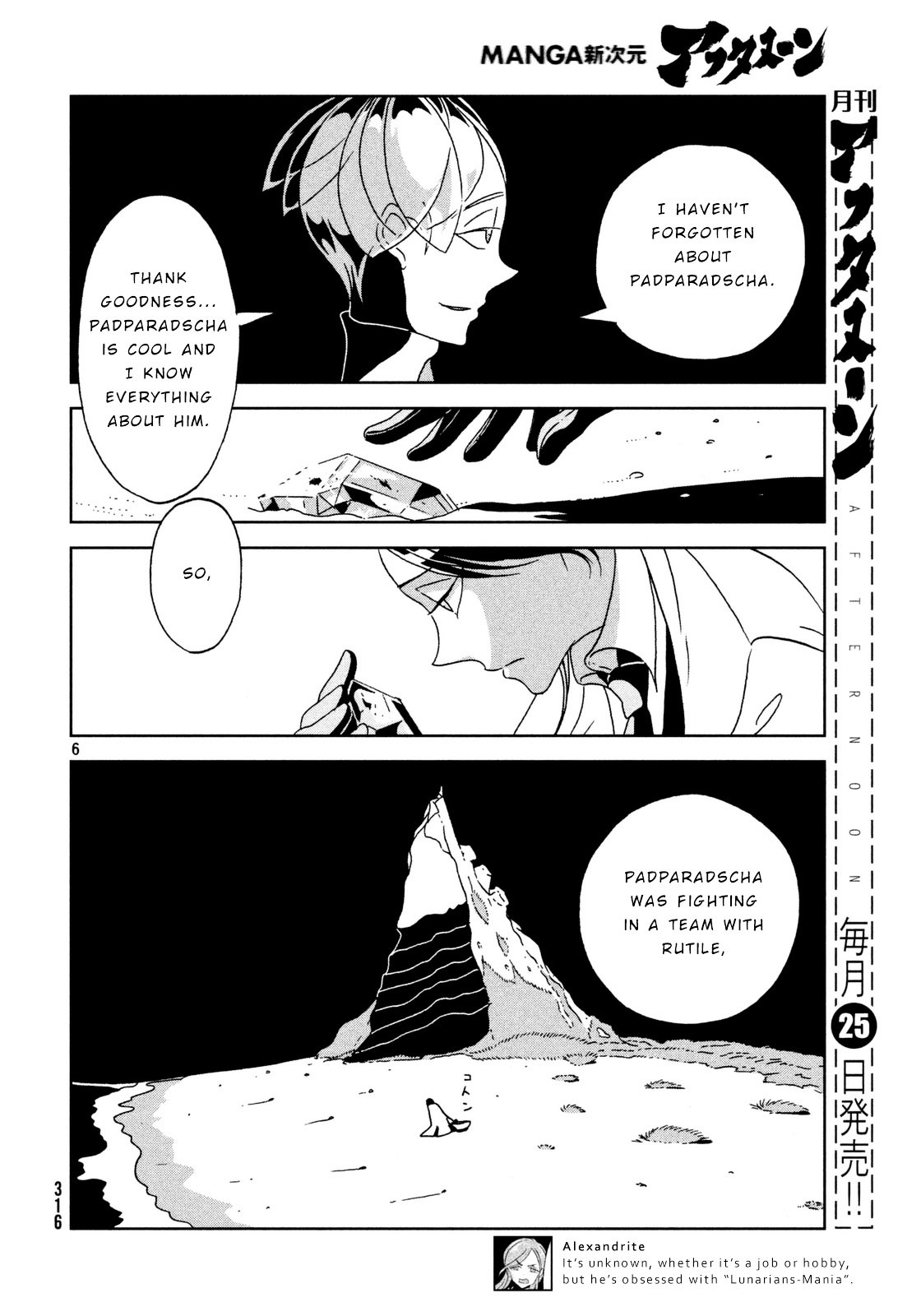Land of the Lustrous, Chapter 29 image 06