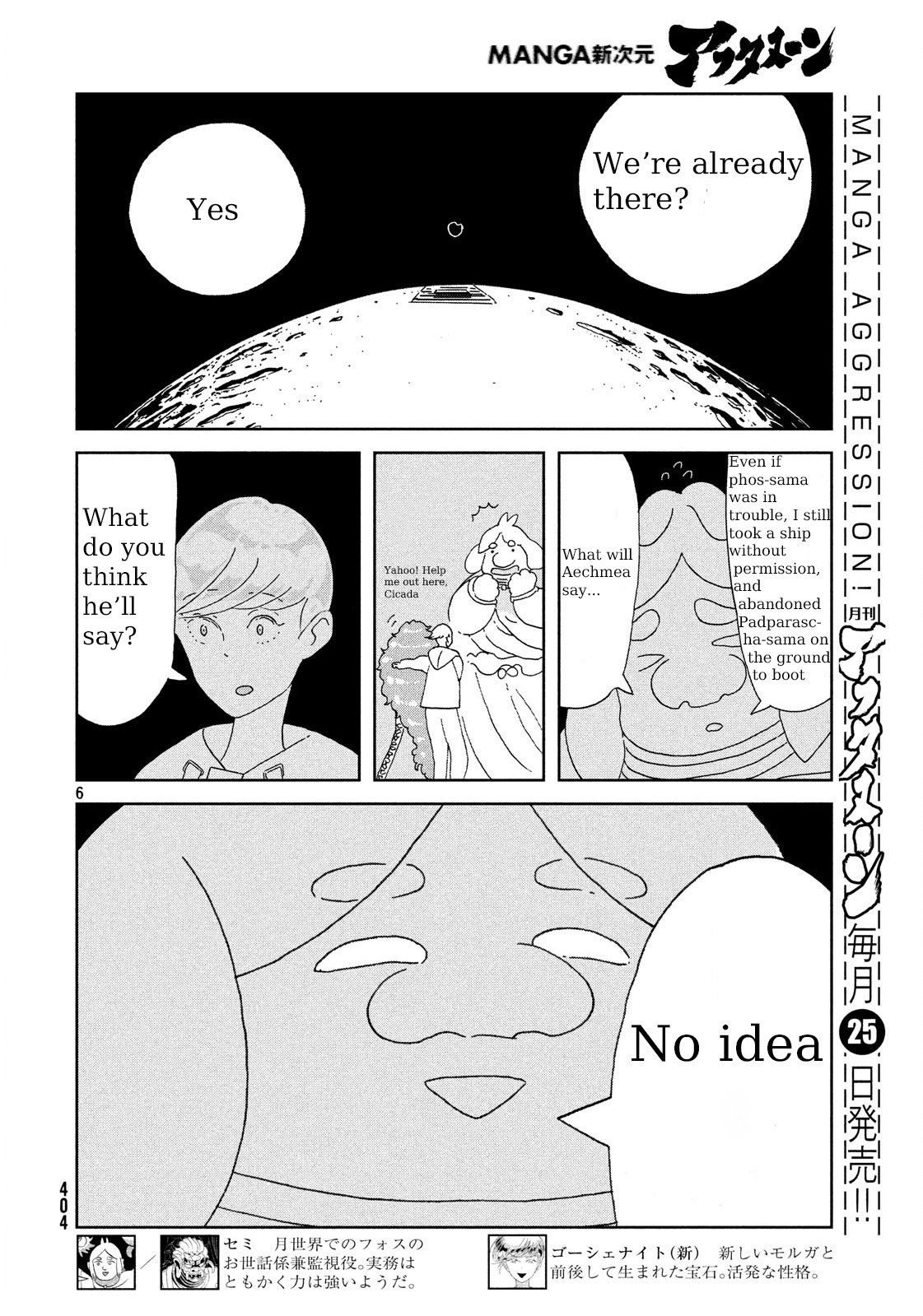 Land of the Lustrous, Chapter 82 image 06