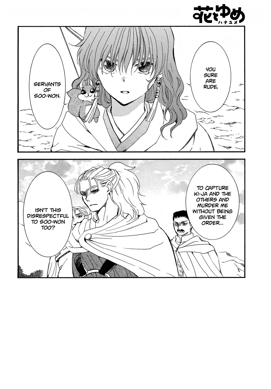 Yona of the Dawn, Chapter 252 image 02