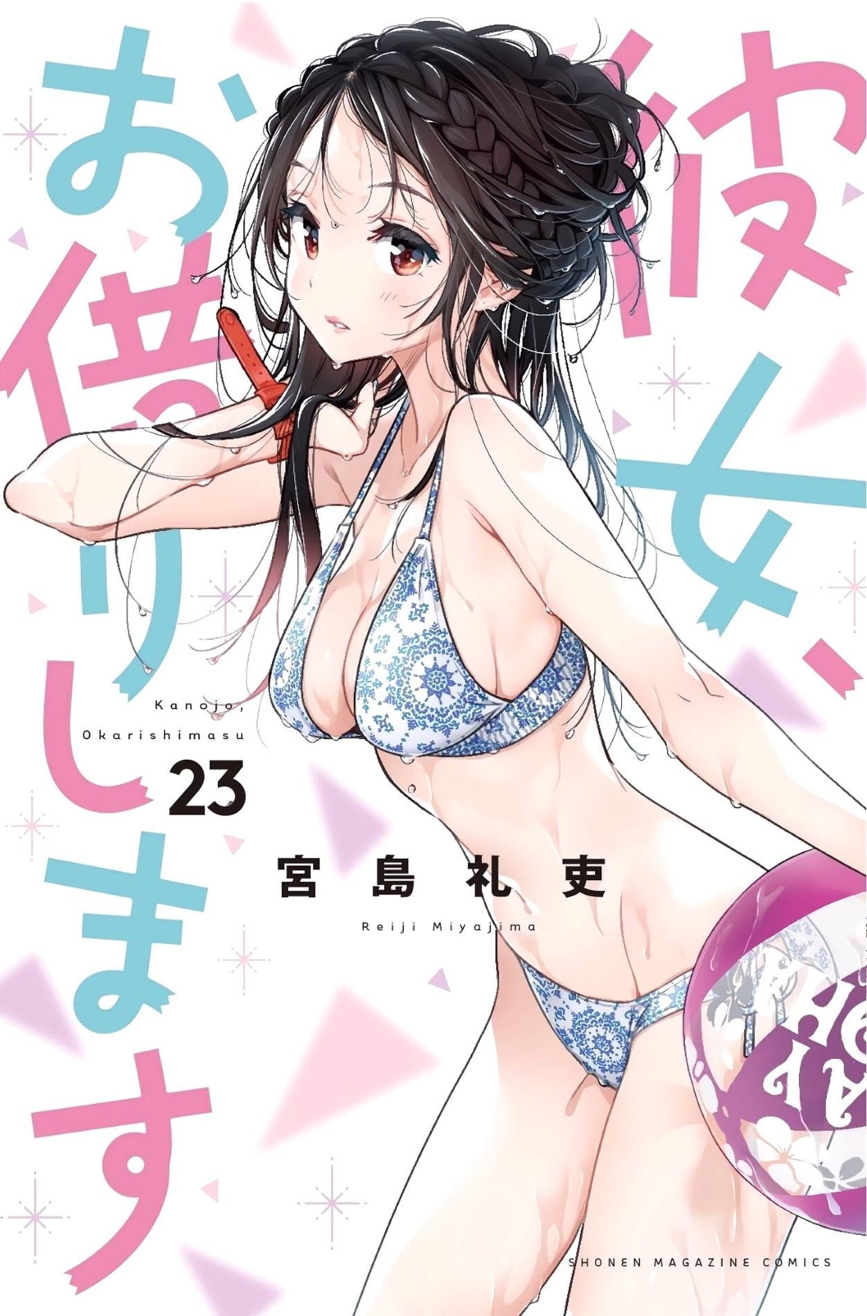 Rent-A-Girlfriend, Chapter 199 image 23