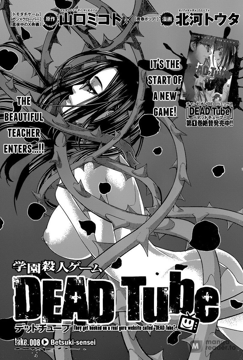 Dead Tube, Chapter 8 image 01