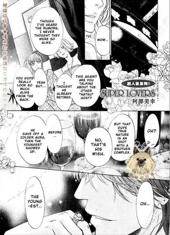 Super Lovers, Chapter 14 image 03