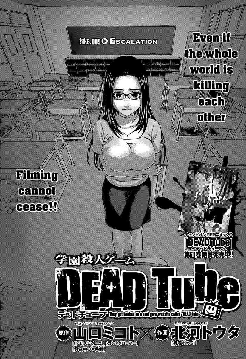 Dead Tube, Chapter 9 image 02