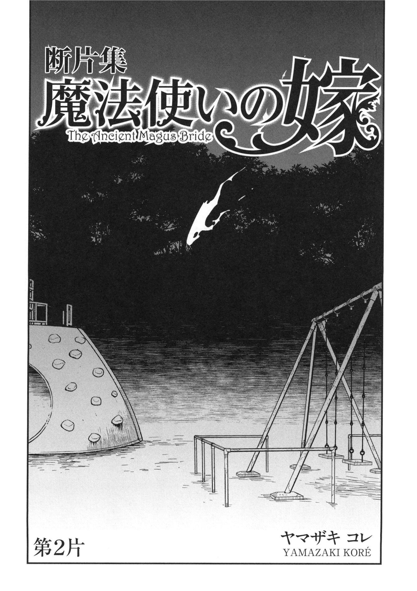 The Ancient Magus Bride, Chapter 76.5 image 02