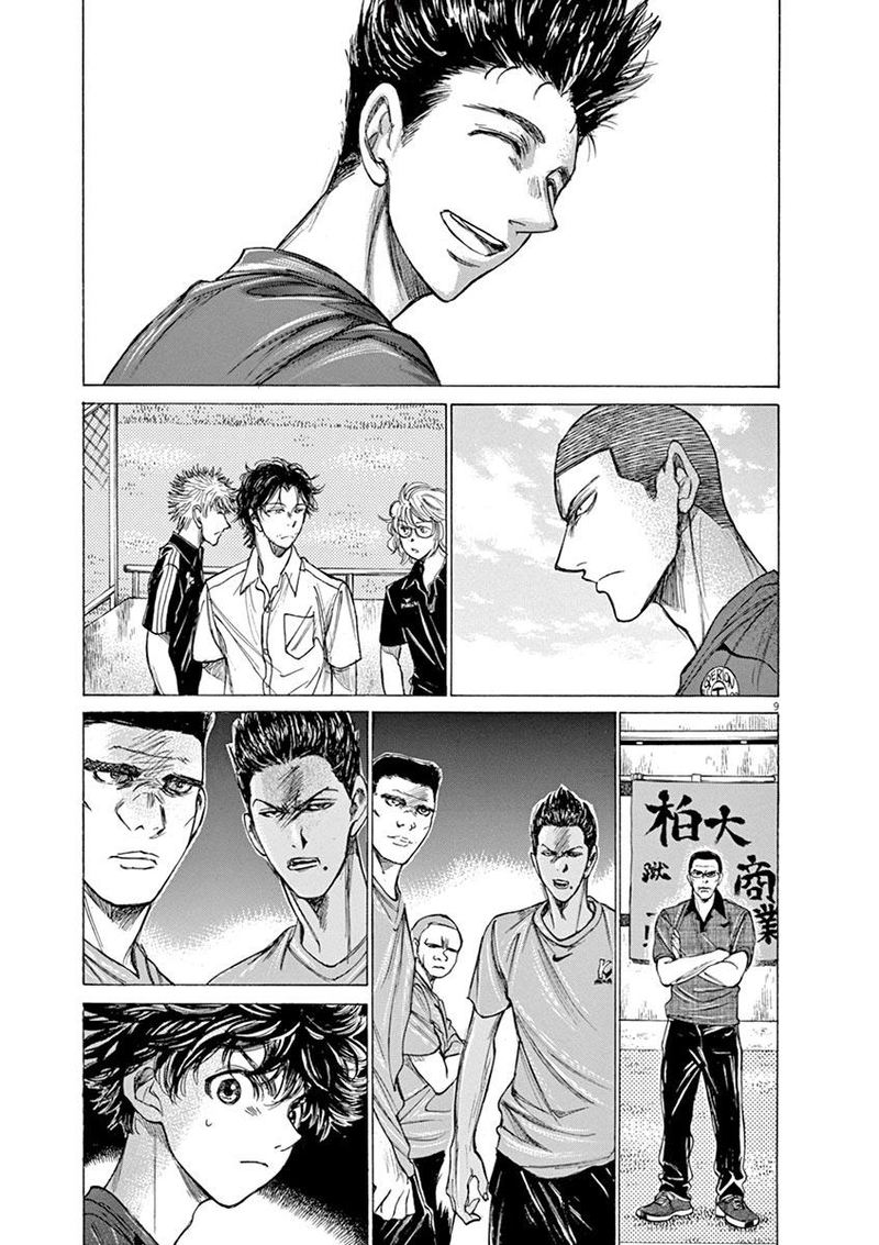 Boy’s Abyss, Chapter 126 image 15