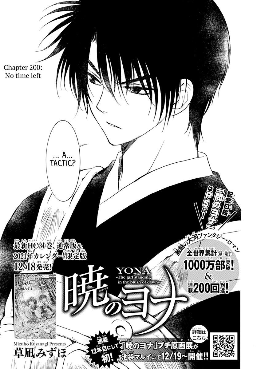 Yona of the Dawn, Chapter 200 image 05