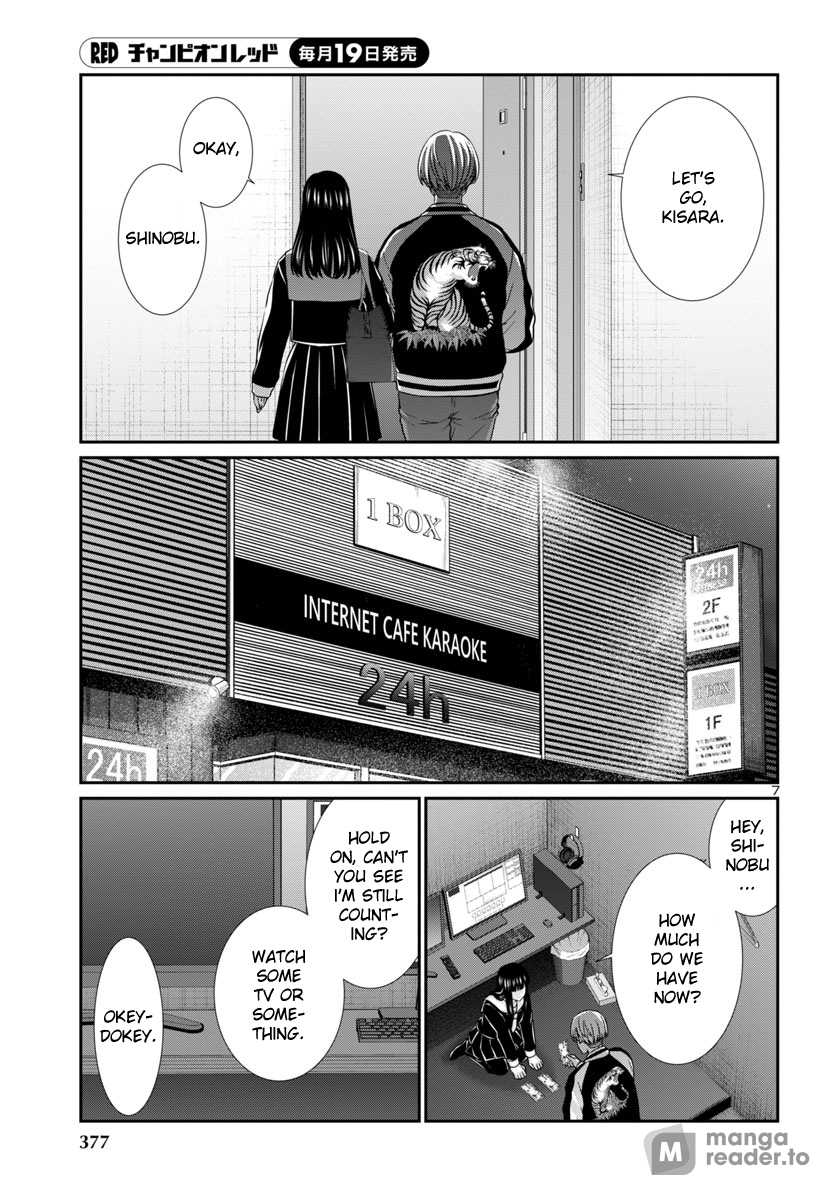 Dead Tube, Chapter 94 image 07