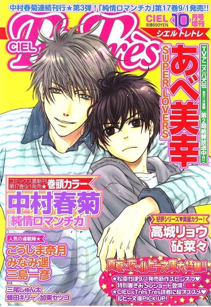 Super Lovers, Chapter 19 image 01