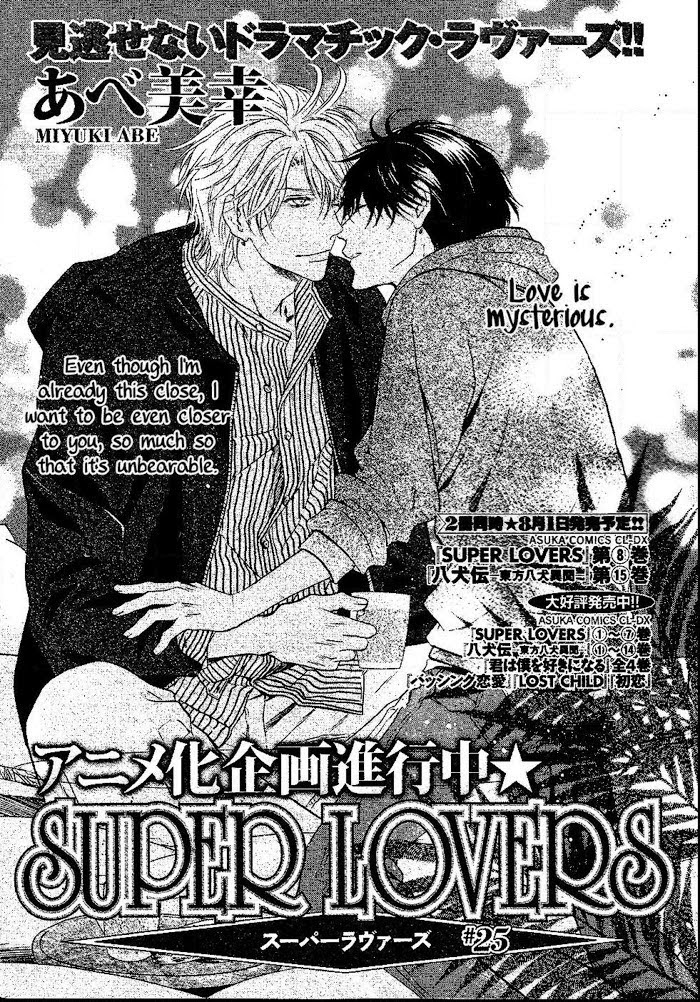 Super Lovers, Chapter 25 image 02