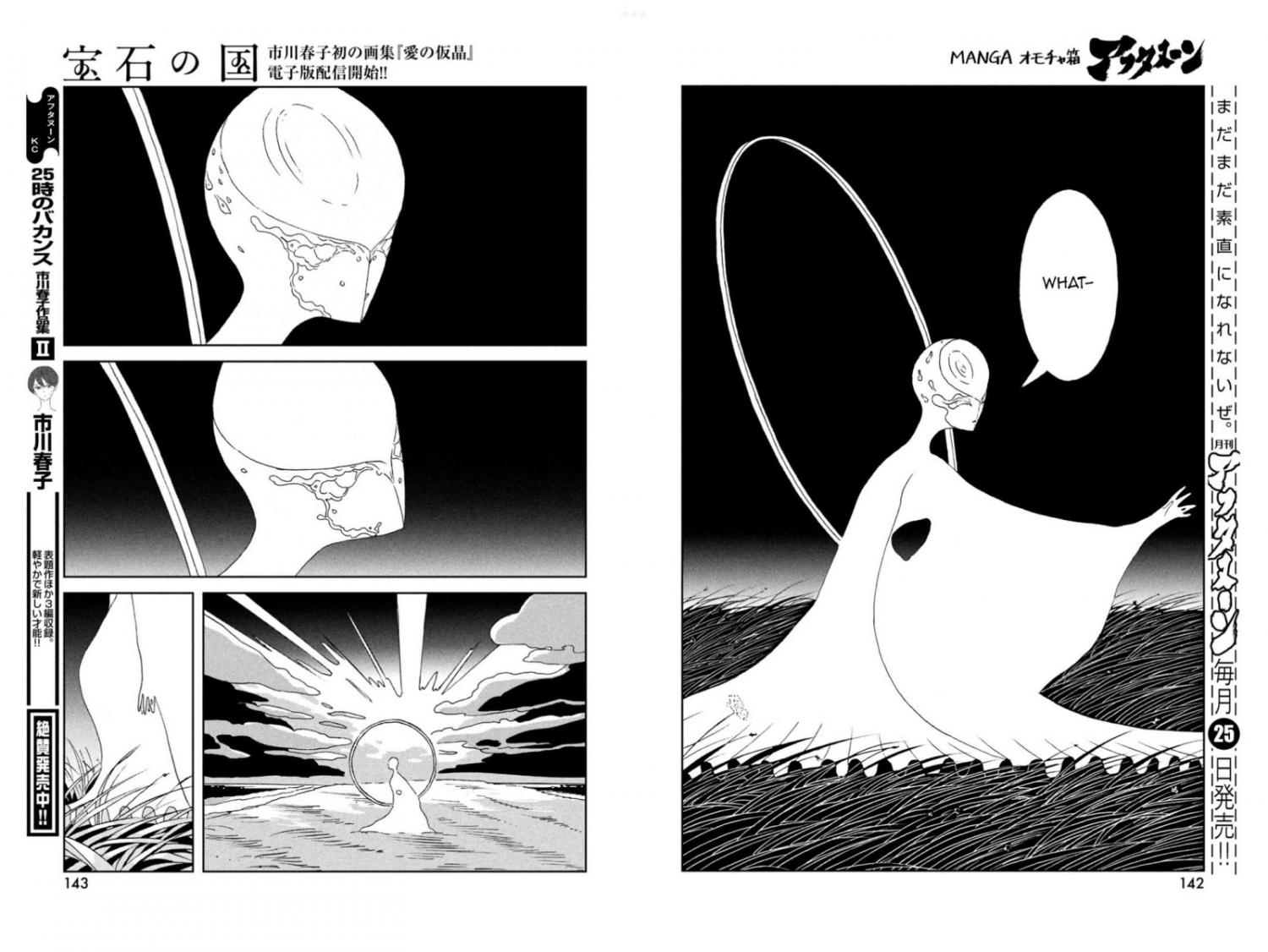 Houseki no Kuni, Chapter 97 image 08