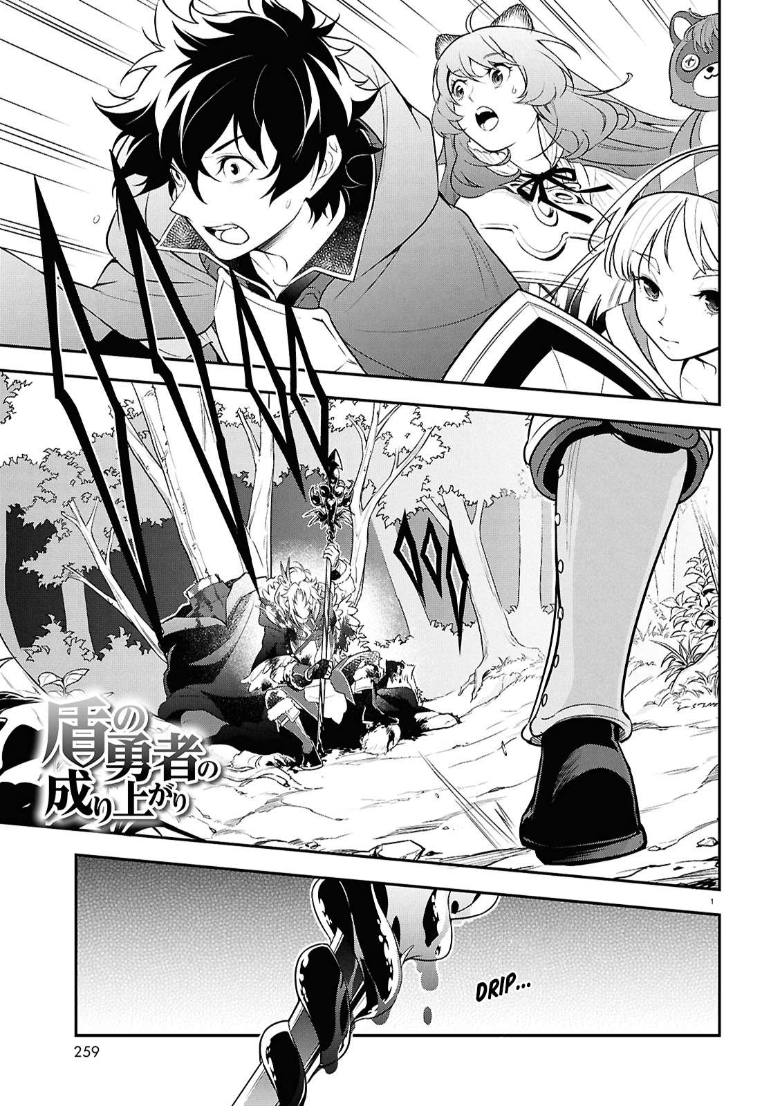 The Rising of the Shield Hero, Chapter 115 image 01