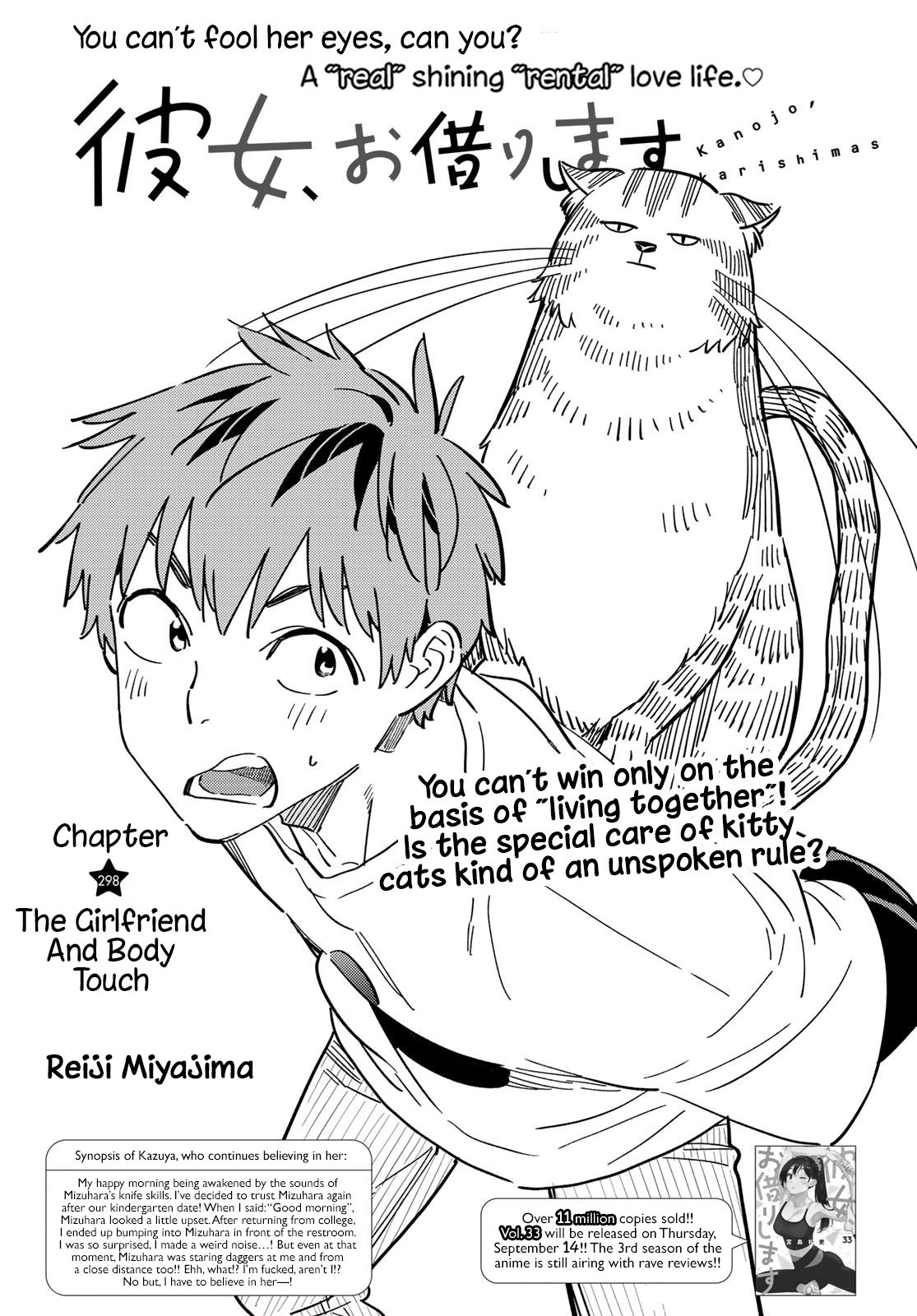 Rent-A-Girlfriend, Chapter 298 image 02