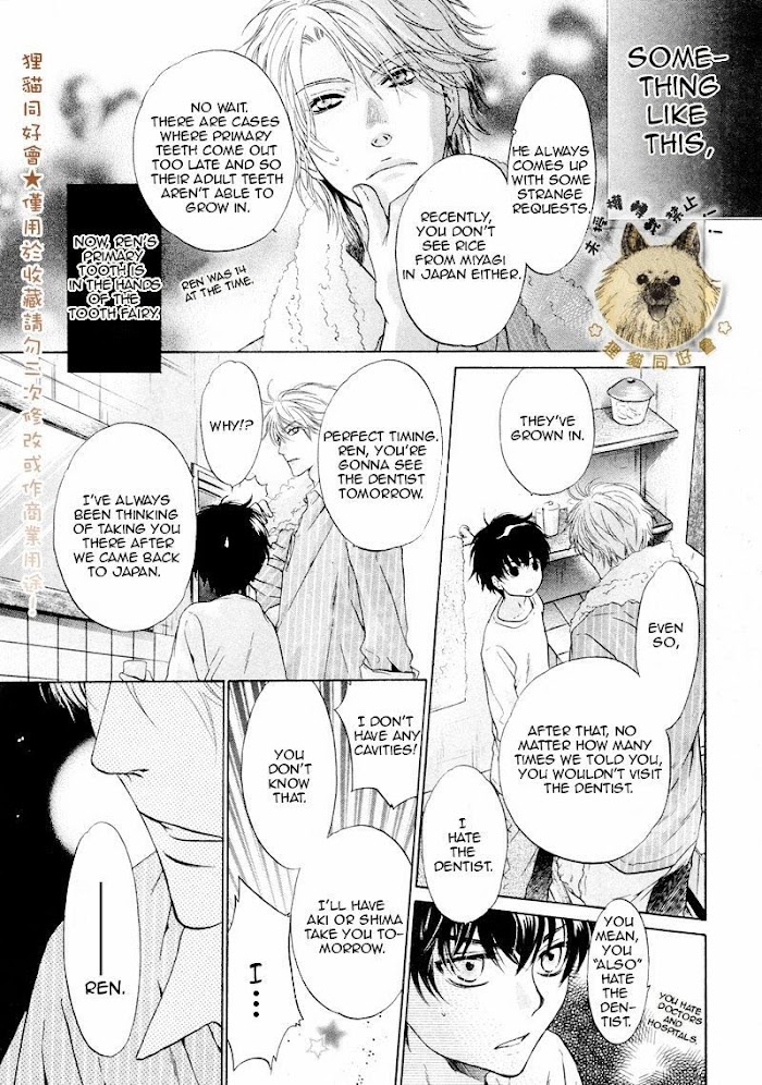 Super Lovers, Chapter 17.005 image 08