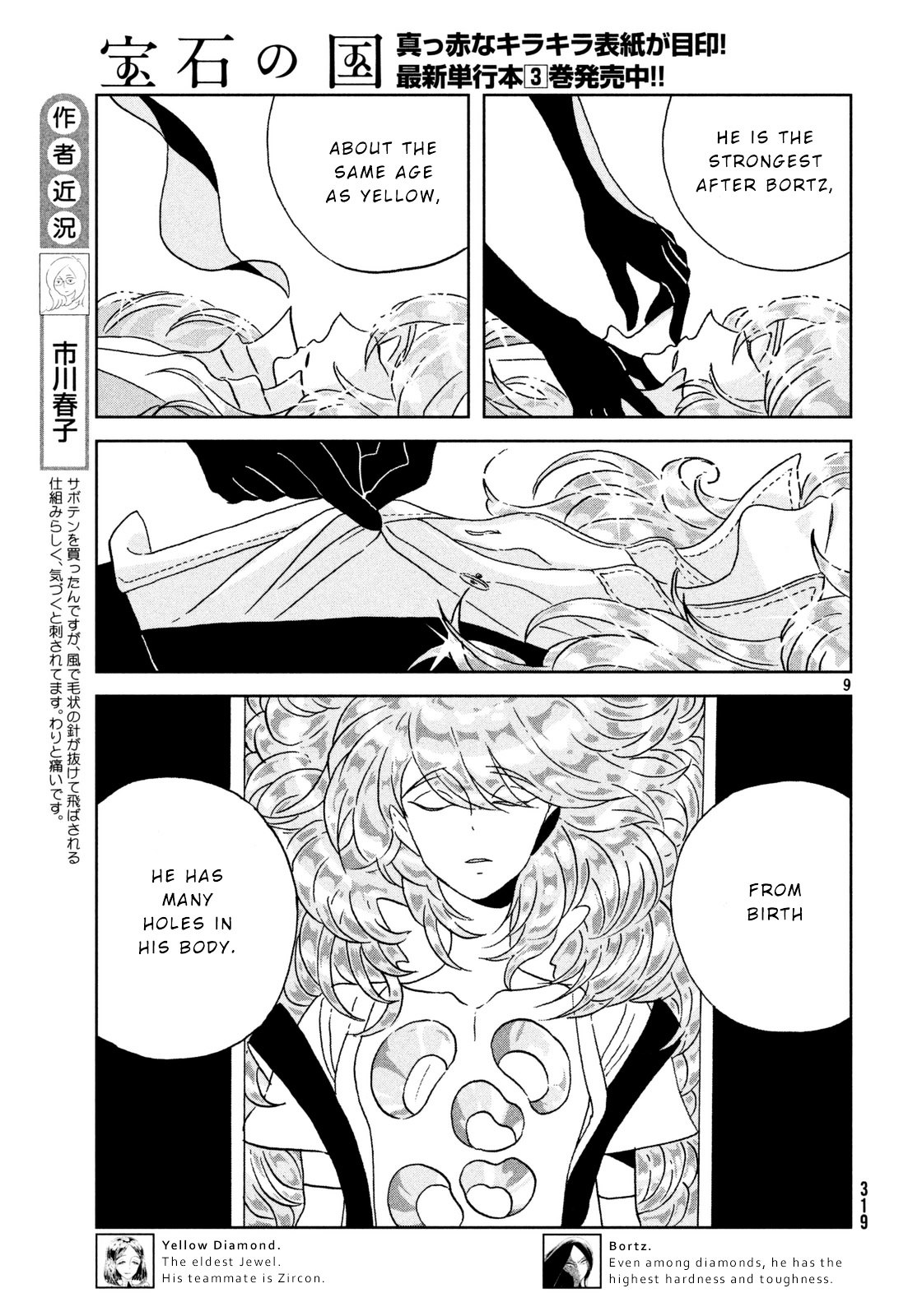 Land of the Lustrous, Chapter 29 image 09