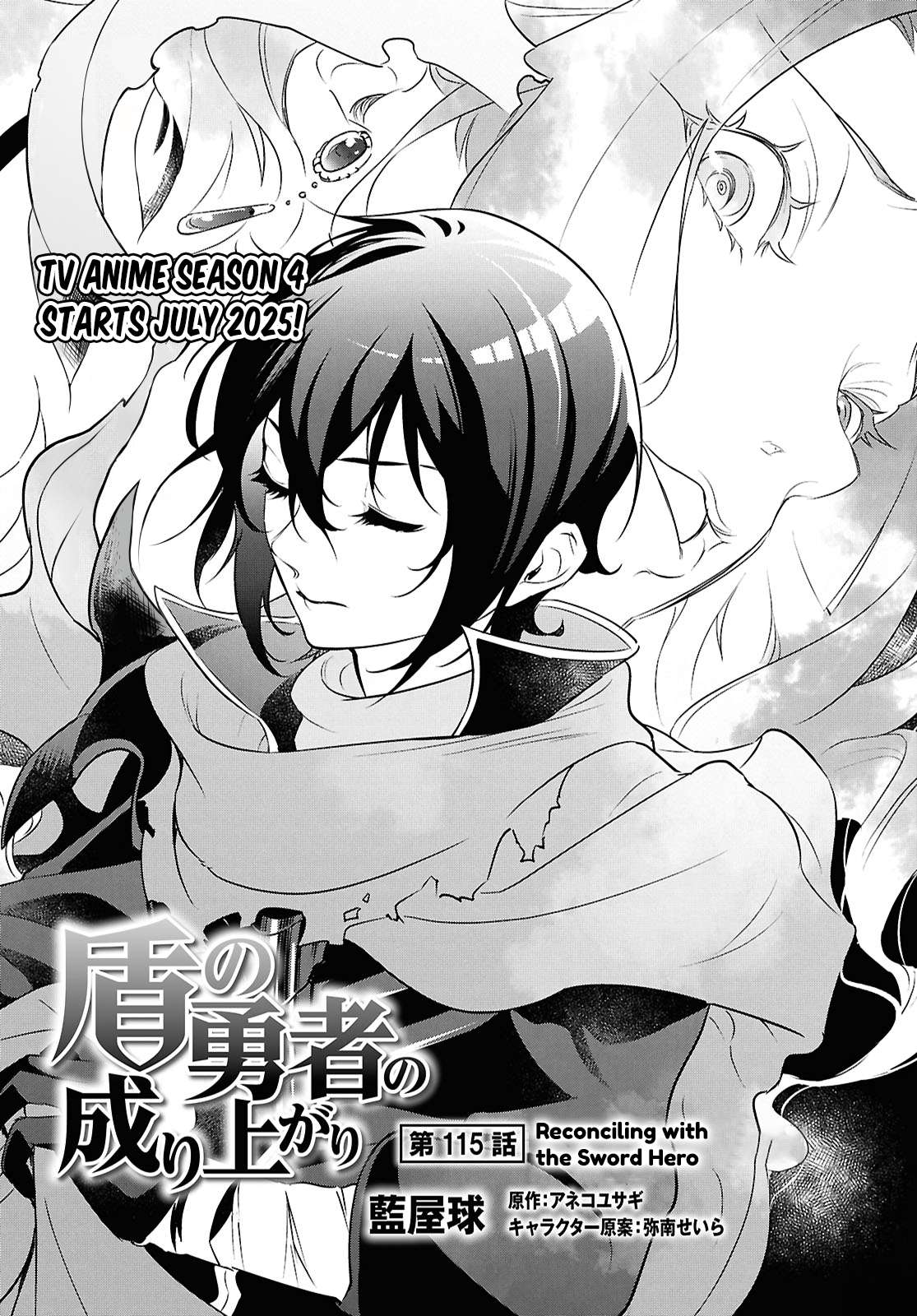 The Rising of the Shield Hero, Chapter 115 image 05
