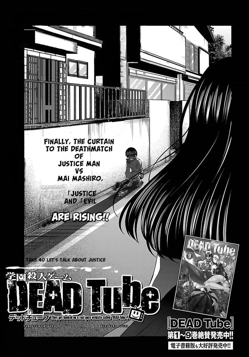 Dead Tube, Chapter 40 image 03