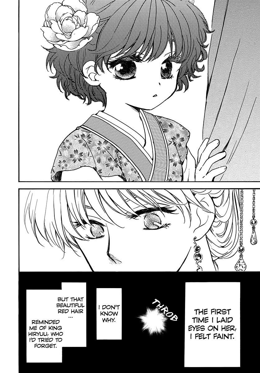 Yona of the Dawn, Chapter 194 image 12