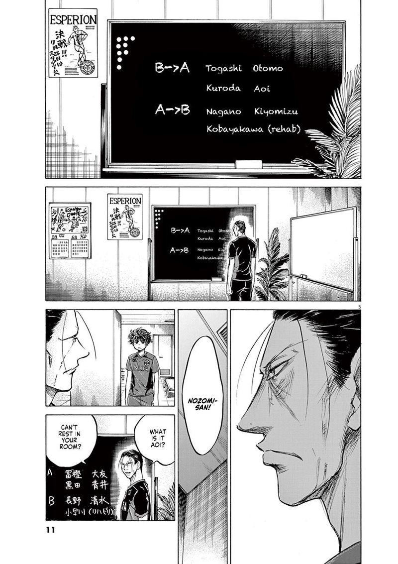 Boy’s Abyss, Chapter 116 image 14