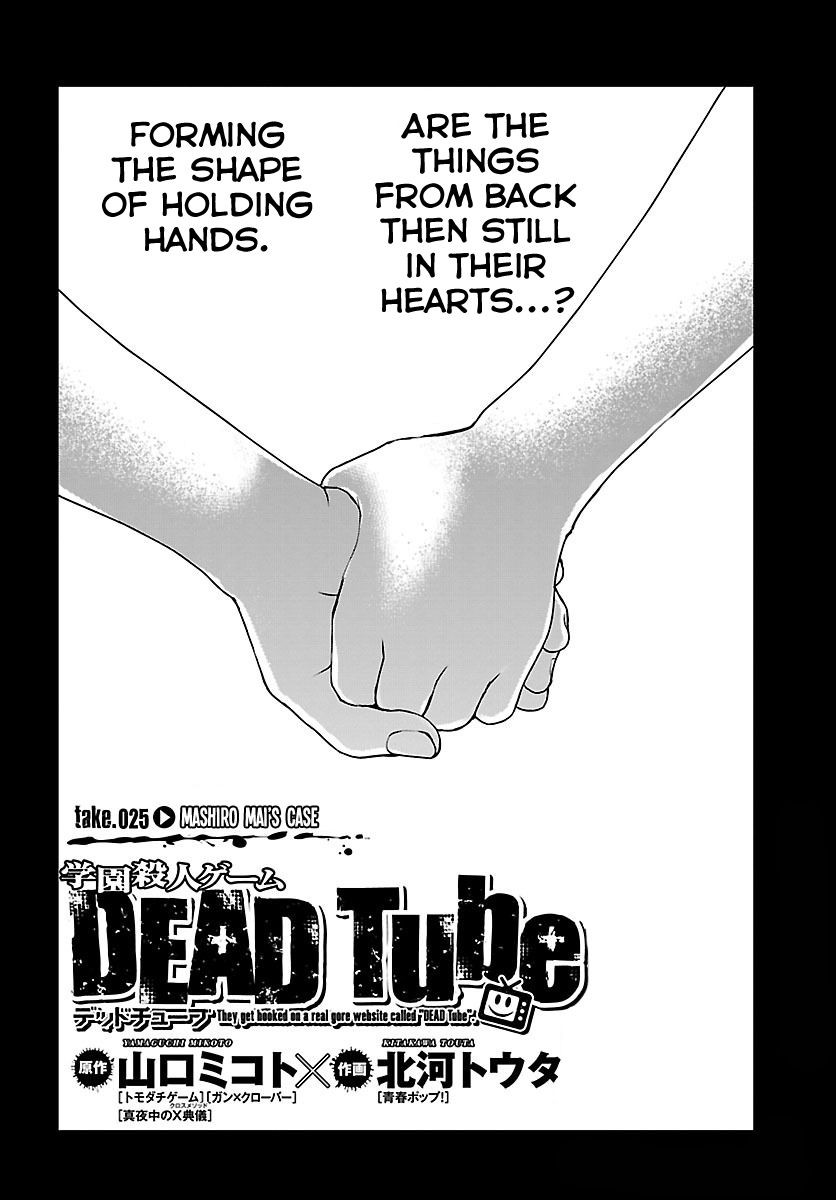Dead Tube, Chapter 25 image 02