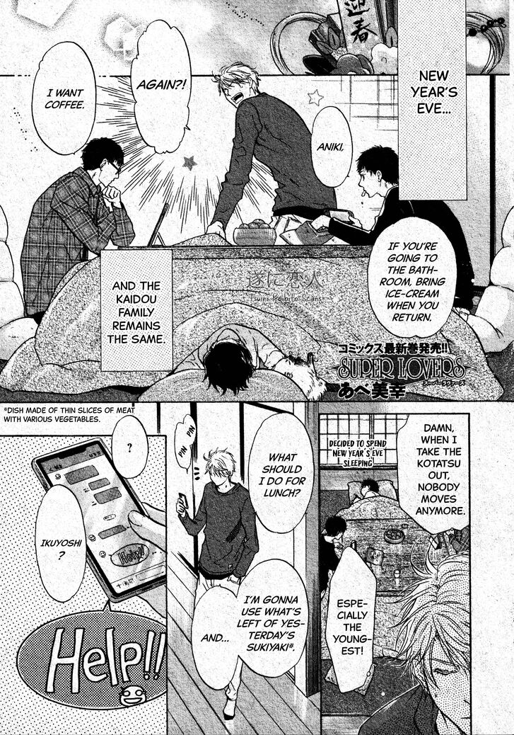 Super Lovers, Chapter 046 image 02