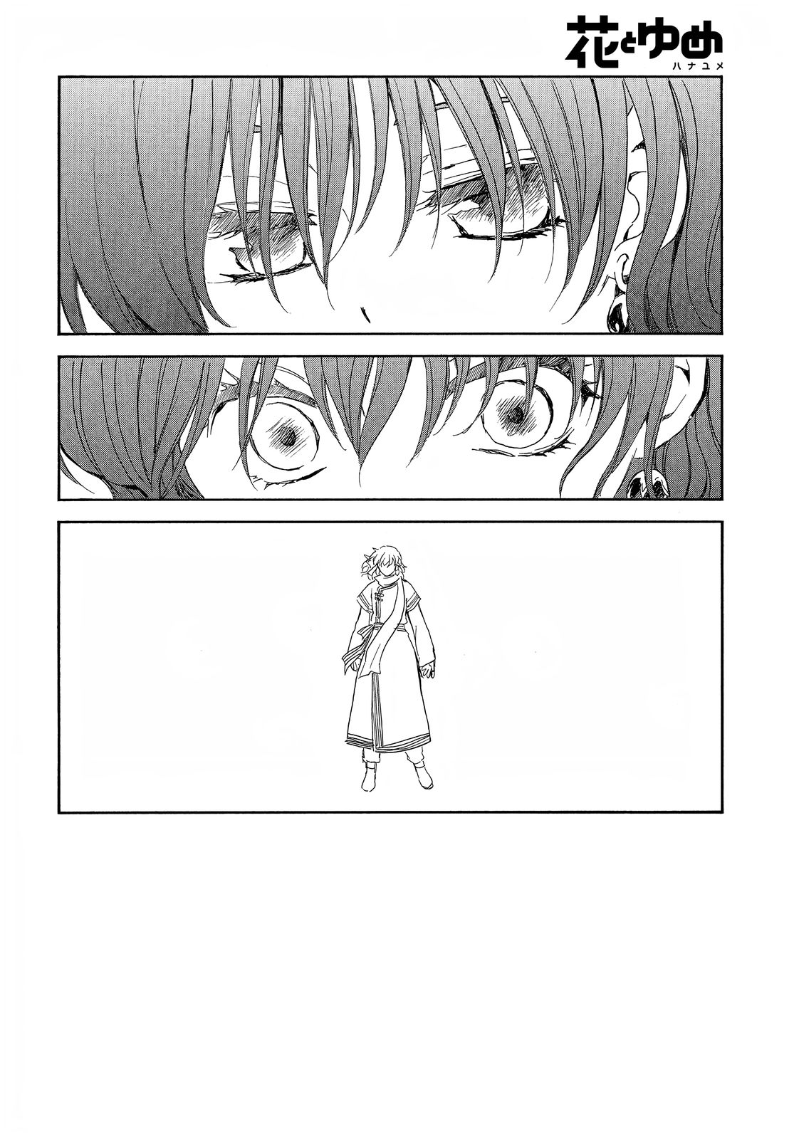 Yona of the Dawn, Chapter 248 image 02