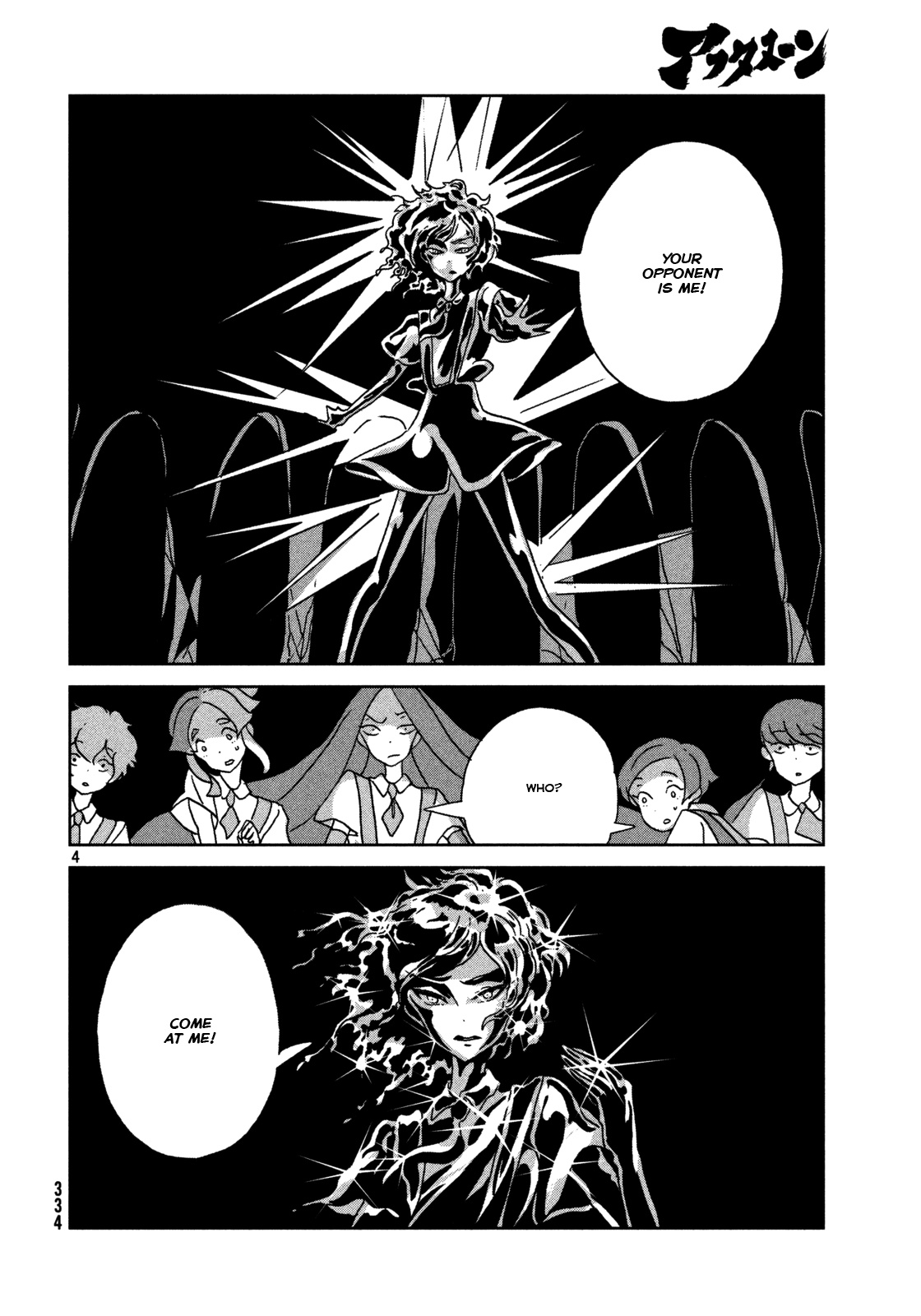 Land of the Lustrous, Chapter 27 image 05