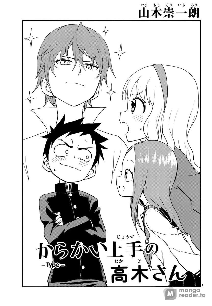 Teasing Master Takagi-san, Chapter 124 image 01