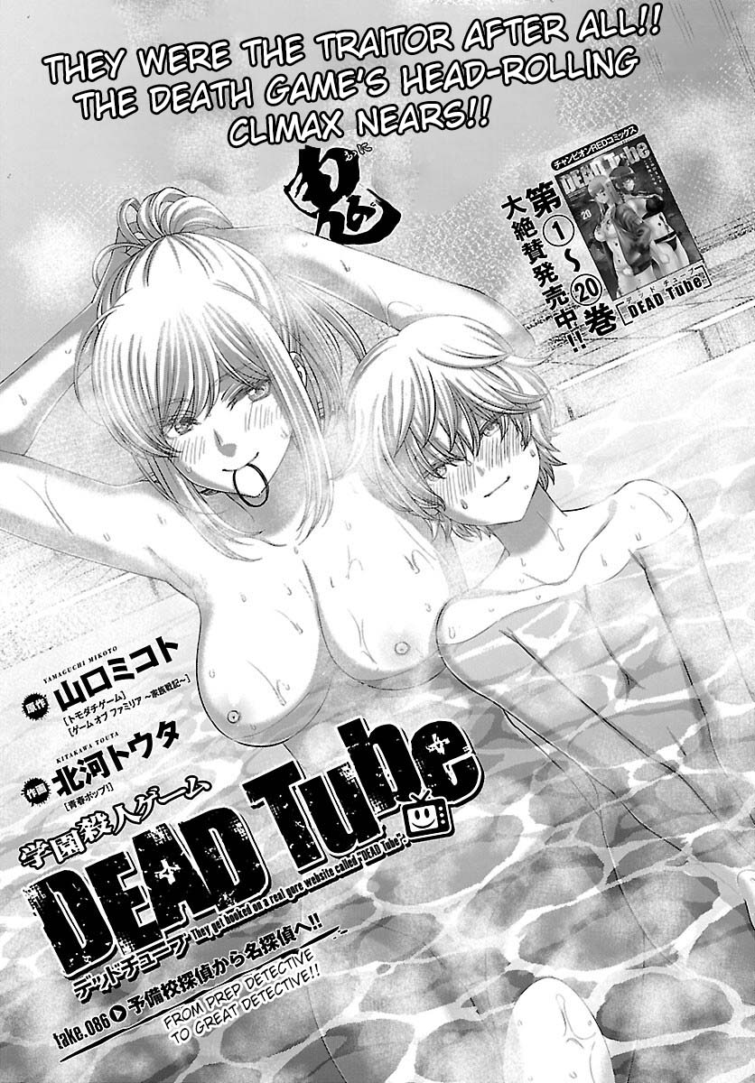Dead Tube, Chapter 86 image 03