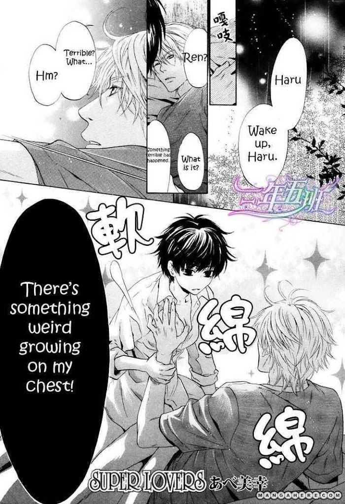 Super Lovers, Chapter 9 image 01