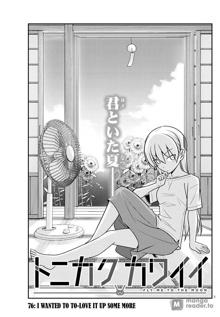 Tonikaku Kawaii, Chapter 76 image 1