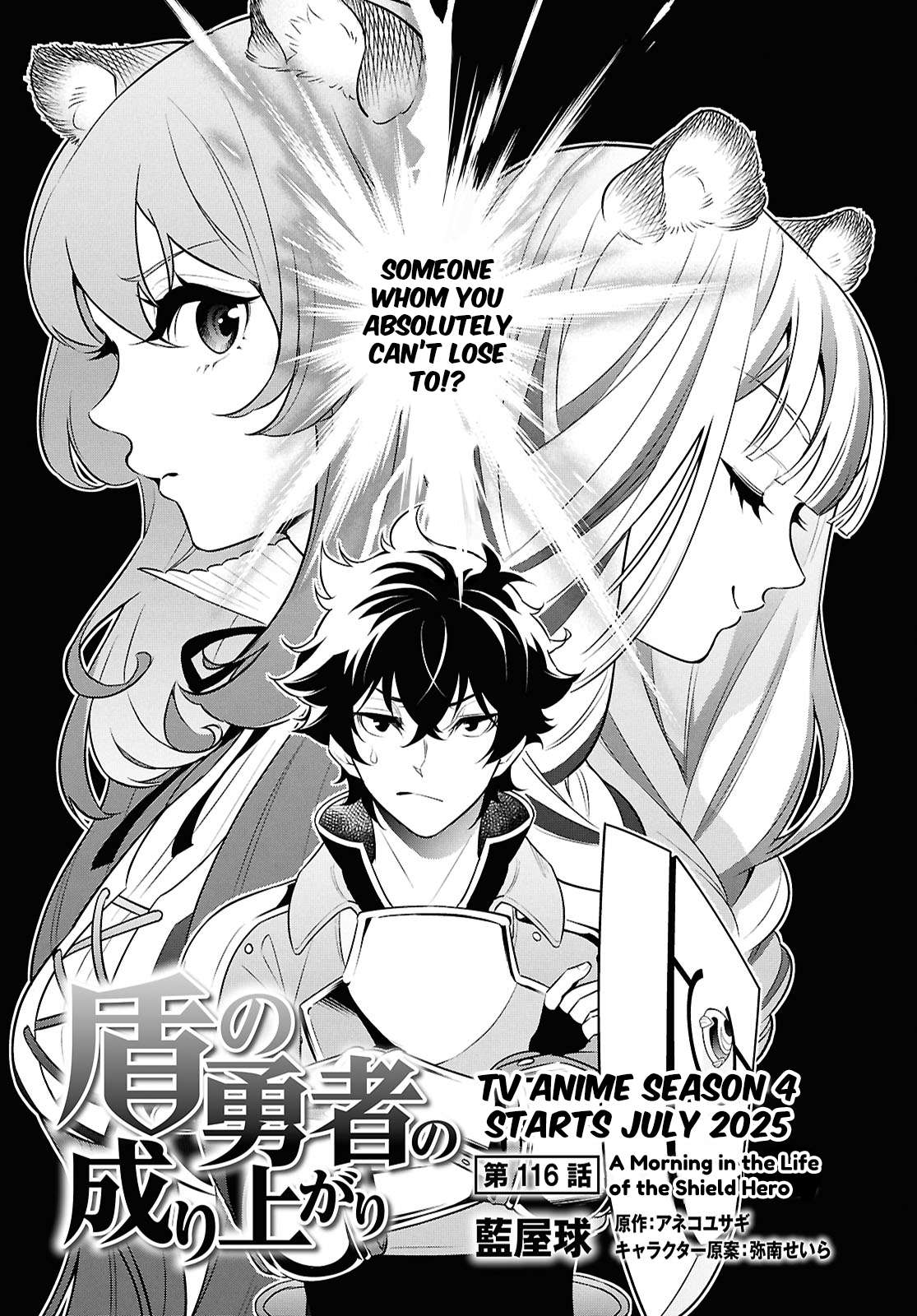 The Rising of the Shield Hero, Chapter 116 image 03