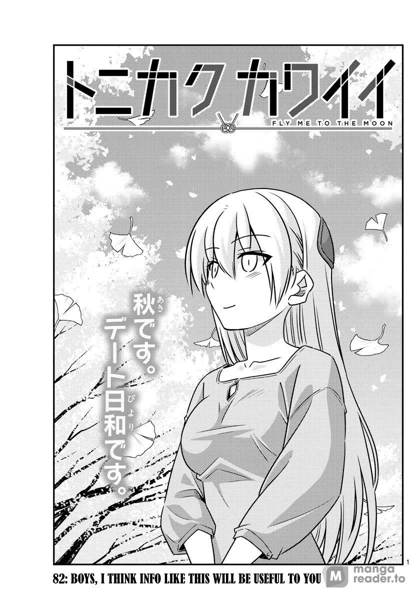 Tonikaku Kawaii, Chapter 82 image 1