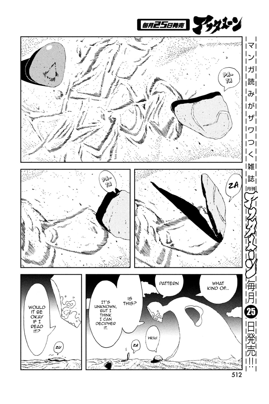 Houseki no Kuni, Chapter 100 image 12
