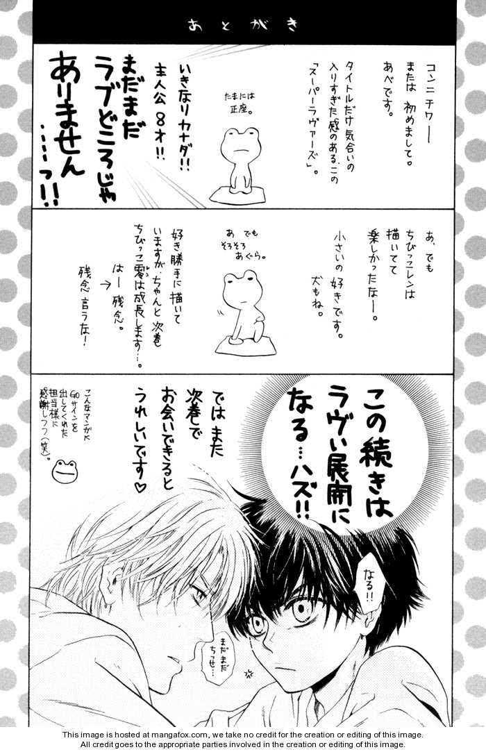 Super Lovers, Chapter 3 image 63