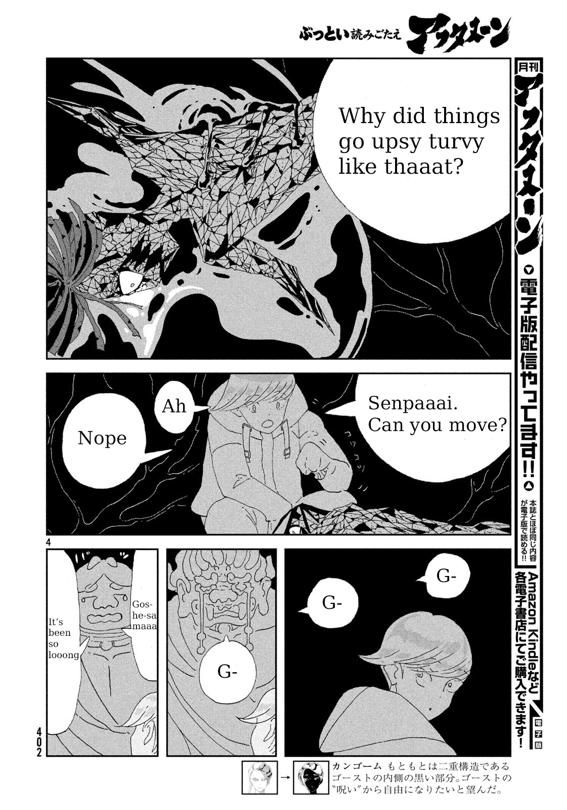 Houseki no Kuni, Chapter 82 image 04